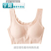 Wearing a comfortable&uncomfortable lady inside ubra thin section comfortable rimless bra vest
