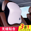 Car home ICAROOM car headrest space memory cotton neck pillow car neck pillow pillow four seasons universal head shoulder pillow I-602MS-P