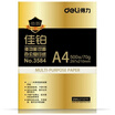 Deli 3584 good platinum 70gA4 copy paper 500 sheets package single package