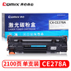 COMIX CX-CE278A toner cartridge for HP278AP1566P1606dnM1536M1530P1560Canon CRG-328MF44524410