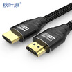 Akihabara CHOSEAL HDMI cable 20 digital HD cable computer TV notebook projector set-top box cable 2K4K 15 m DH550AT15