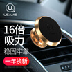 Youshengshi USAMS car phone holder magnetic outlet air outlet Jingdong self-operated car buckle navigation bracket for 45-6 inch mobile phone local gold