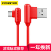 Pinsheng PISEN charged youth Type-C data line double elbow charging line 1 m for Huawei p10 millet 5 Samsung S8 music as elbow power line China red
