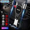 Philips PHILIPS car phone holder air outlet car phone gravity sensor bracket 65 inch mobile phone navigation universal DLK3412N silver