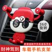 Huazhe coche soporte para teléfono auto suministros salida automática gravitación inducción coche de sujeción en el marco de navegación del coche dibujos animados creativo lindo Fortuna soporte interior del coche