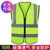Interesting zipper reflective vest reflective vest fluorescent yellow green car traffic safety warning vest sanitation construction duty riding safety Interesting zipper reflective vest reflective vest fluorescent yellow green car traffic safety warning vest sanitation construction duty riding safety