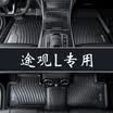 Brick uncle has a new youth car mats auto supplies full TPE green car mats adapted to 16 models -18 Volkswagen - Tiguan L