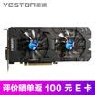 Yeston RX570 8G D5 God of the Earth