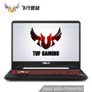 Asus ASUS Flying Fortress 6 156-inch narrow border gaming laptop i5-8300H 8G 256GSSD1T GTX1050Ti 4G IPS