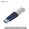 SanDisk 32GB USB Drive with Lightning Connector