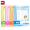 Deli deli 12 A530 primary school students writing this homework stitching soft copybook notebook notebook FA530