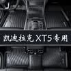 Brick uncle has a new youth car mats auto supplies full TPE environmental car mats adapted to 16 models -18 Cadillac-XT5