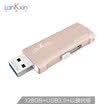 LanKxin 128GB USB30 U disk K08 champagne gold metal shell push-pull computer universal USB flash drive
