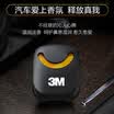 3M car perfume car perfume car aromatherapy car air conditioning air outlet perfume seat car perfume decoration 38802 vitality citrus