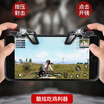Ling charm full transparent 98K eat chicken artifact button handle to stimulate the battlefield Jedi survival wilderness action assistant mobile game controller four fingers linkage fast shooting a pair of installed