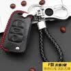 Huashi Beijing modern key package Tucson led 16-17 models 15-16 models Langata Sonata nine leather hand sewing key bag cover buckle A smart three-button black line
