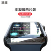 Pai Zi Apple Watch4 film hydrogel film non-tempered soft film Apple Watch 4 generation iwatch4 protective film high permeability soft film transparent 44mm 2 pieces