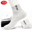 Langsha socks mens 6 pairs of pure cotton thin section basketball socks casual sports wild autumn&winter socks sweat-absorbent breathable tube cotton socks black 2 navy blue 2 dark gray 2
