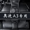 Brick uncle has a new youth car mats auto supplies full TPE green car mats adapted to 14 models -18 Audi-A3 sedan