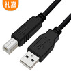 Lijia high-speed USB20 printer data cable 3 m pure copper wire core shield square Canon HP Epson printer power cable A male to B male black LJ-U030H