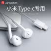 Lan Shidun E6C type-c headphones millet 8 8se dedicated subwoofer in-ear universal Huawei p20 hammer nut pro2 mobile phone headset original authentic white
