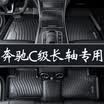 Brick uncle has a new youth car mats auto supplies full TPE green car mats adapted to 14 models -18 Mercedes-Benz C180L C200L C260L C300L