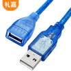 Lijia high-speed USB20 extension cable 5 m USB male to female transmission data line pure copper core U disk computer mouse keyboard long line with magnetic ring transparent blue LJ-Y050L