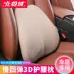 Arctic velvet Bejirong car lumbar cushion space memory cotton pillow back cushion car office waist pillow beige