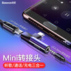 Baseus Type-C Headphone Adapter Millet 6x8 Adapter Charging Songs 2-in-1 Audio Converter for Huaweimix2ste3Hammer Nuts Pro Black