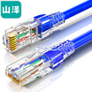 Yamazawa SAMZHE six types of cable FLUKE test CAT6 class Gigabit pure copper cable computer home improvement broadband network connection jumper blue 1 m LWX10