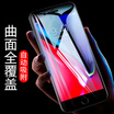 Cool music front apple 87 tempered film surface automatic adsorption full coverage glass film iPhone7 mobile phone protective film high permeability film for Apple iPhone87-black