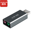 Jinghua JH USB sound card external desktop computer notebook PS4 connection headset microphone microphone audio box independent drive-free game to eat chicken black 0921