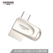Fanxiang FANXIANG 64GB Type-C U disk F271 computer phone dual-use metal waterproof car USB flash drive
