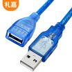 Lijia high-speed USB20 extension cable 15 m USB male to female transmission data line pure copper core U disk computer mouse keyboard long line with magnetic ring transparent blue LJ-Y015L