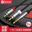 Biaz 35mm double lotus 3 m audio cable one minute two AUX stereo audio cable 2RCA male to male connection cable mobile computer audio amplifier power adapter cable Y5