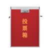 Glosen B090 aluminum alloy large-grade aluminum ballot box ballot box ticket box election box ballot box red