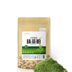 C-TS019 Premium Green 100g Japanese Matcha Green Tea Powder 100 Natural Organic Slimming Tea Reduce Weight loss Food