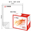 Tianzhang TANGO days Zhang Long 241-4 computer printing paper four series without tearing color sequence all white 1000 pages box