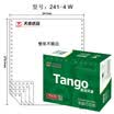 Tianzhang TANGO new green days chapter color computer printing paper 241-4-1 3S quadruple three points 80 columns tearing color order white red blue yellow 1000 pages box