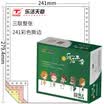 Tianzhang TANGO LOHAS Tianxian color computer printing paper 241-3s triple the whole tear color sequence white red 1000 pages box