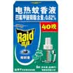 Radar electric mosquito liquid 40 days Eucalyptus fragrant fill mosquito repellent mosquito coils new&old packaging random delivery