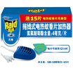Radar towing electric mosquito coils heaters to send mosquitoes 15 mosquito repellent mosquito coils new&old packaging random delivery