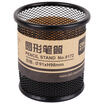 Deli 9172 metal reticulated circular pen holder Deli 9172 metal reticulated circular pen holder
