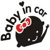 Sheng Sheng special waterproof sunscreen reflective car stickers baby in car car stickers female baby in the car warning stickers baby car stickers white size 1417cm