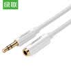 Green UGREEN 35mm audio line male to female headphone audio extension cord stereo phone tablet PC car with AUX audio cable 1 meter apple white 10747