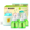 Punctual mosquito liquid no fragrant 1 device 4 liquid children&39s clothing baby electric mosquito liquid sleep 180 night baby with anti-mosquito towing electric mosquito coils