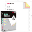 Deli Rhine L241-3CS triple the whole tearing color computer printing paper color order white red 1000 pages box