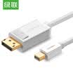 Green Alliance UGREEN Mini DP to DP cable 4K HD DisplayPort to lightning interface male to public conversion line Apple Mac connected monitor 3 meters white 10423
