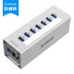 Austrian ORICO A3H7 all-aluminum 7-port USB30 splitter one-paging seven HUB hub with power Apple MACBOOK desktop notebook expan