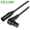 CE-LINK 2809 Three-core XLR male extension cable extension 5 meters 3-core cardone cable microphone microphone audio line line